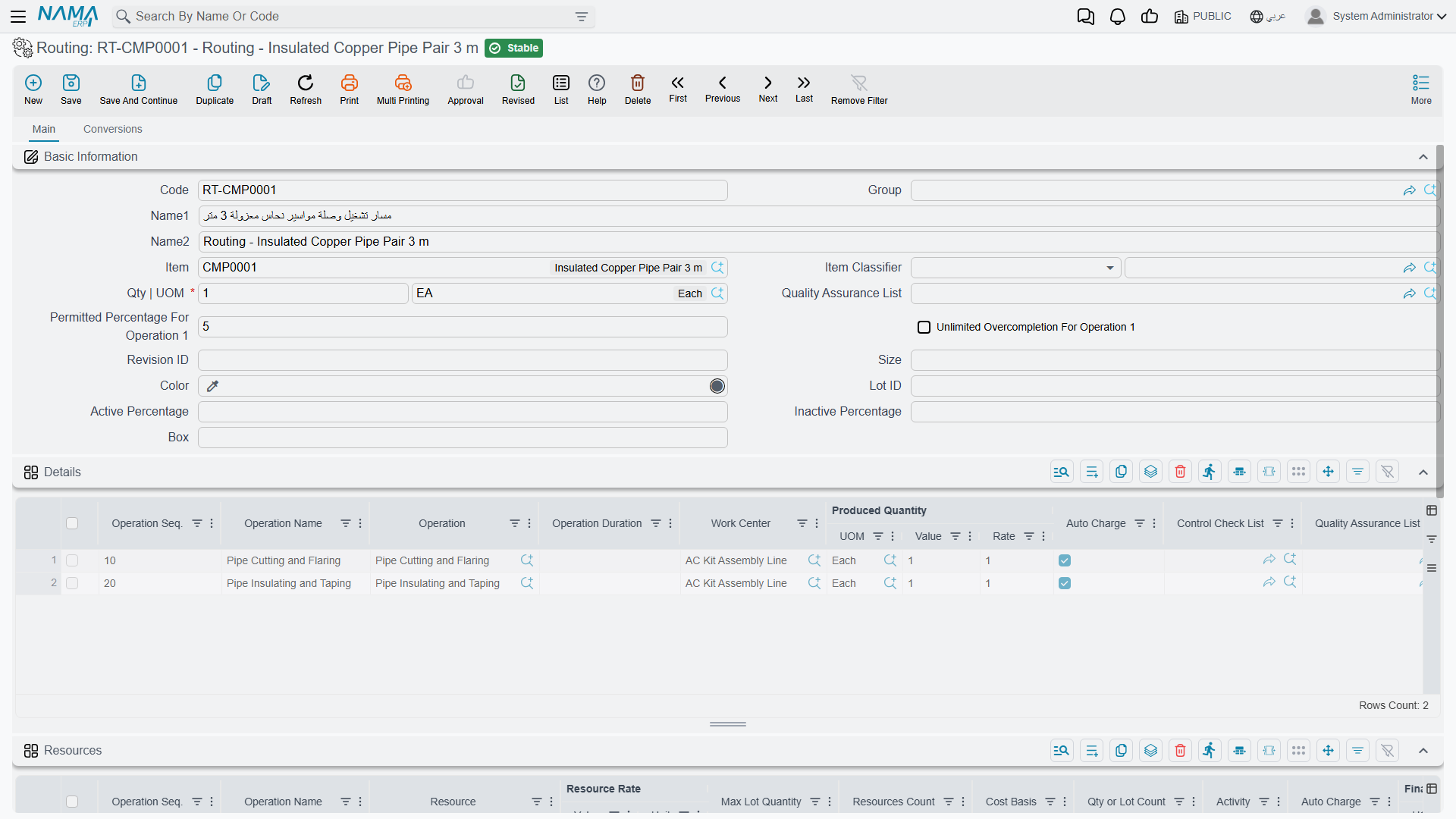 The routing screen, with its operation sequence and resource grids