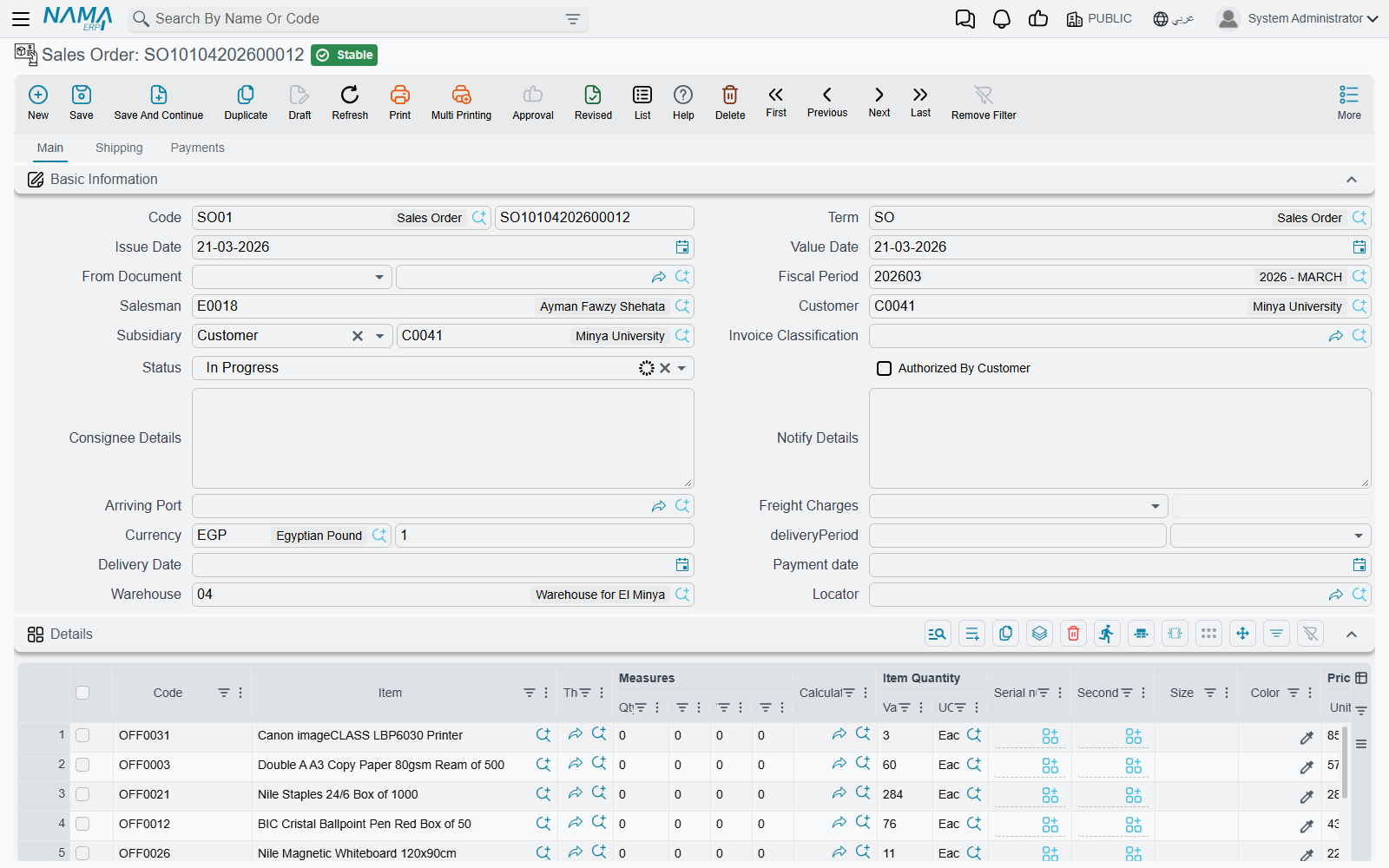 Sales order screen in NaMa ERP