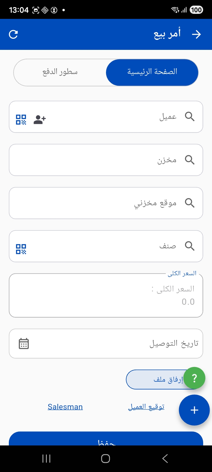 أمر بيع
