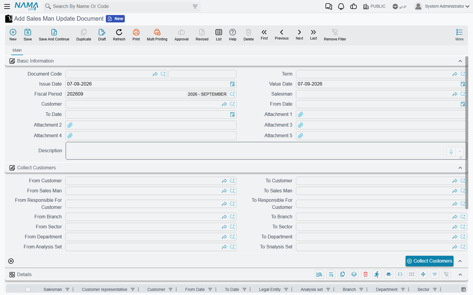 Sales Man Update Document screen in Nama ERP