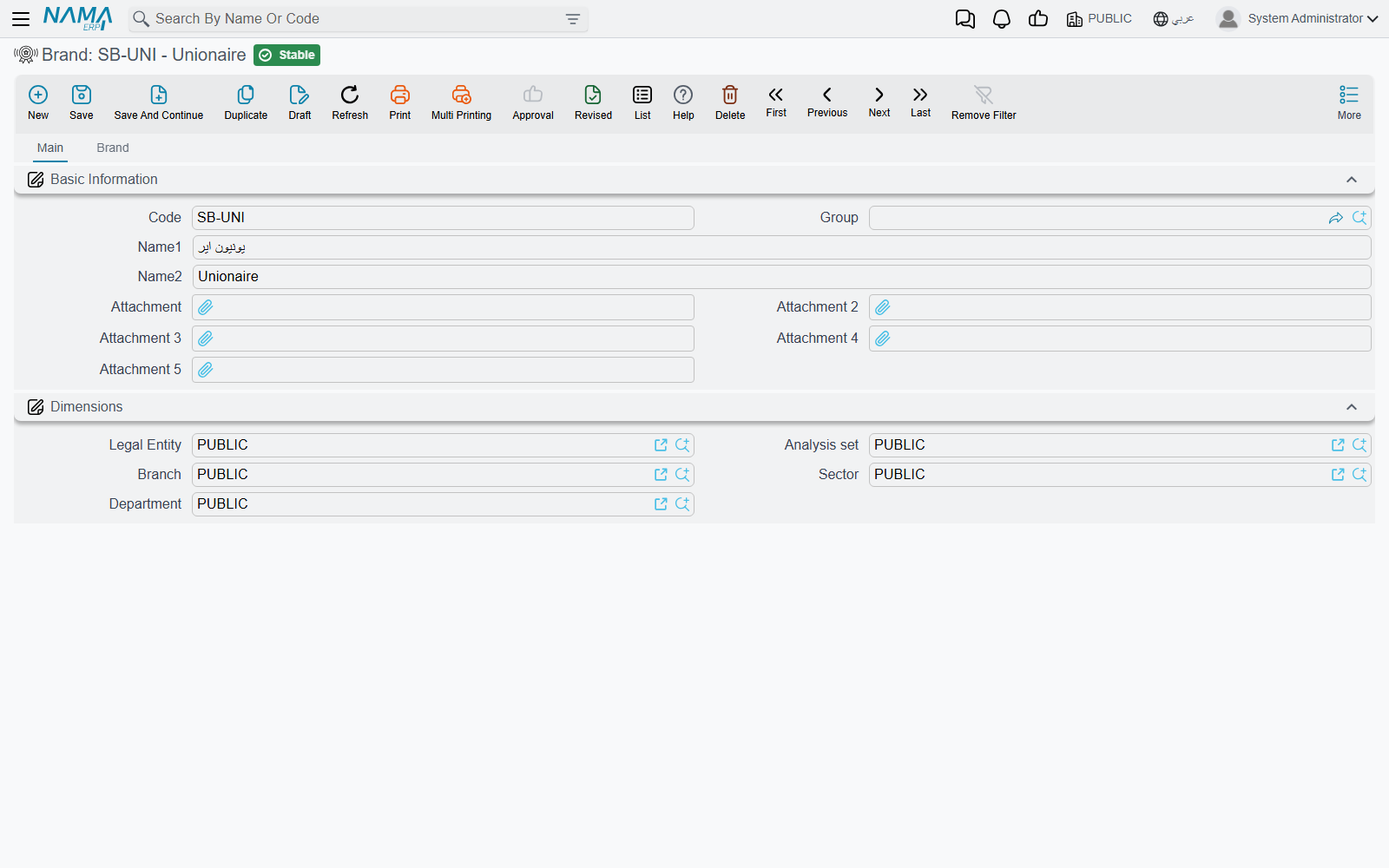 The Brand file screen
