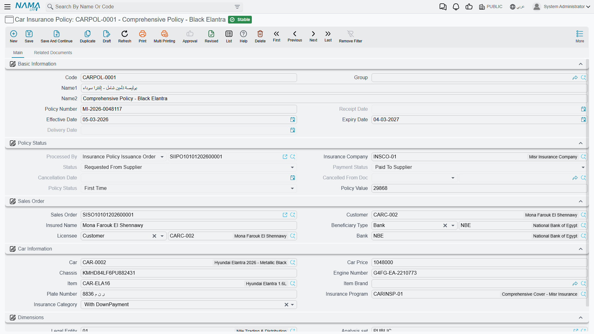The Customer Insurance Policy screen