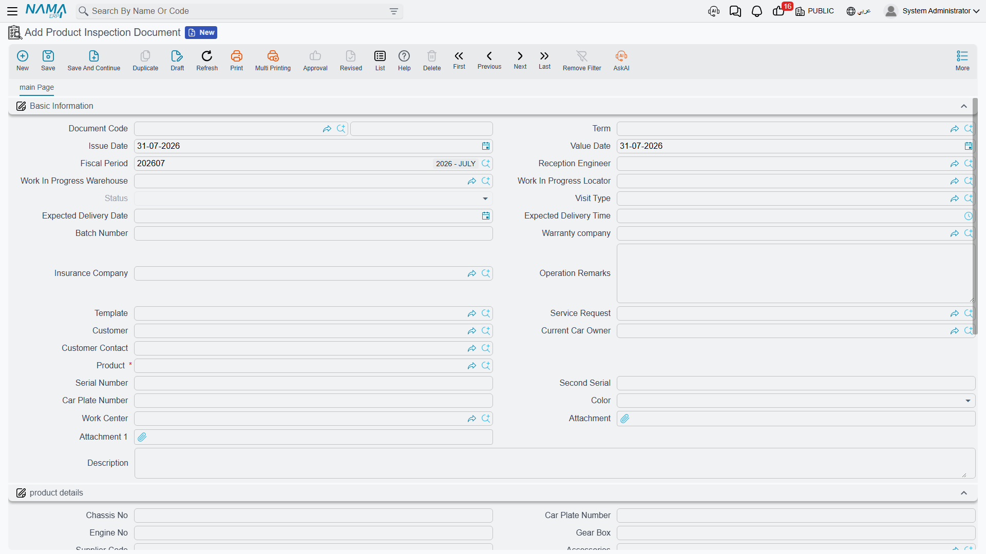 The product inspection document screen