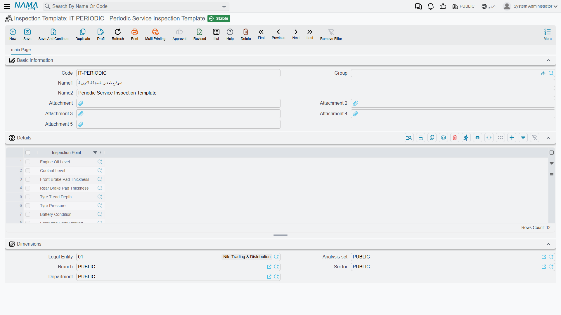 The inspection template screen