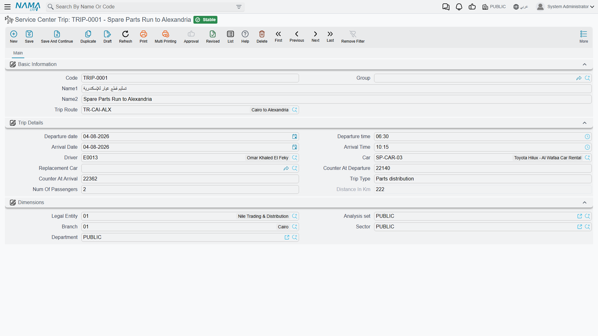 The Trip document screen