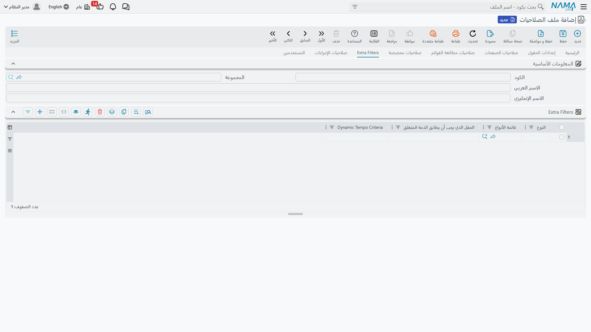 Extra Filters page