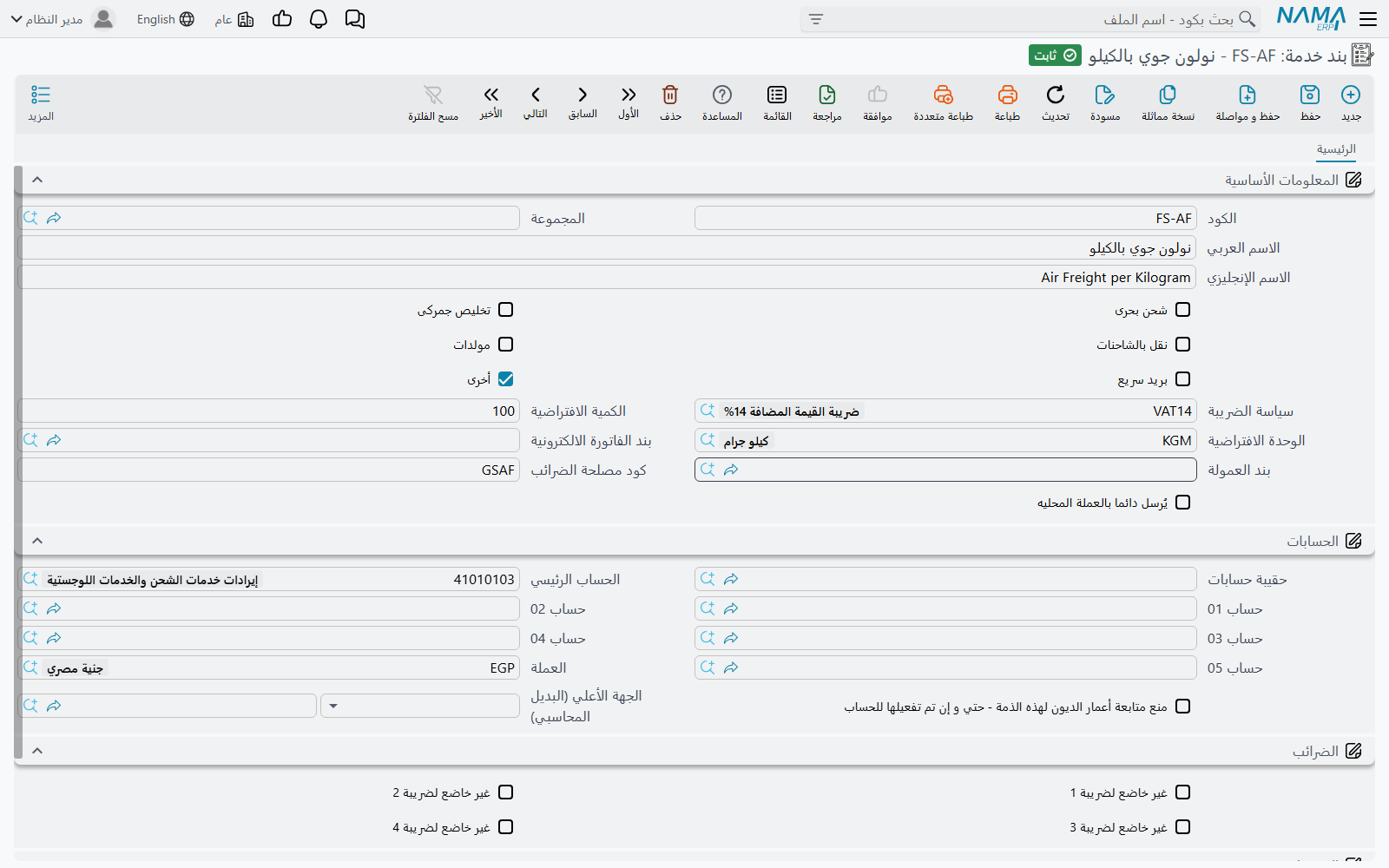 بند خدمة