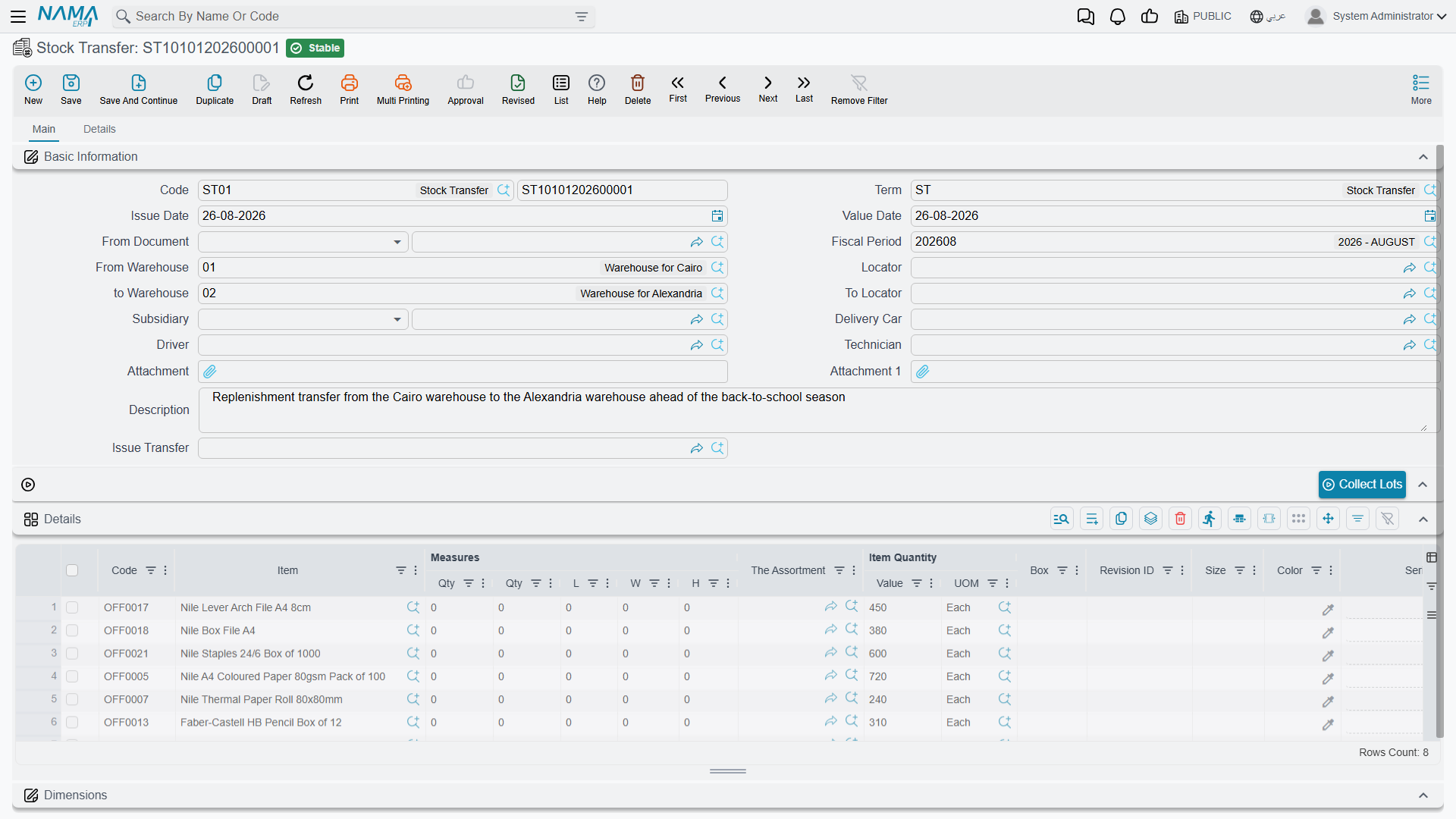 Stock transfer screen in NaMa ERP