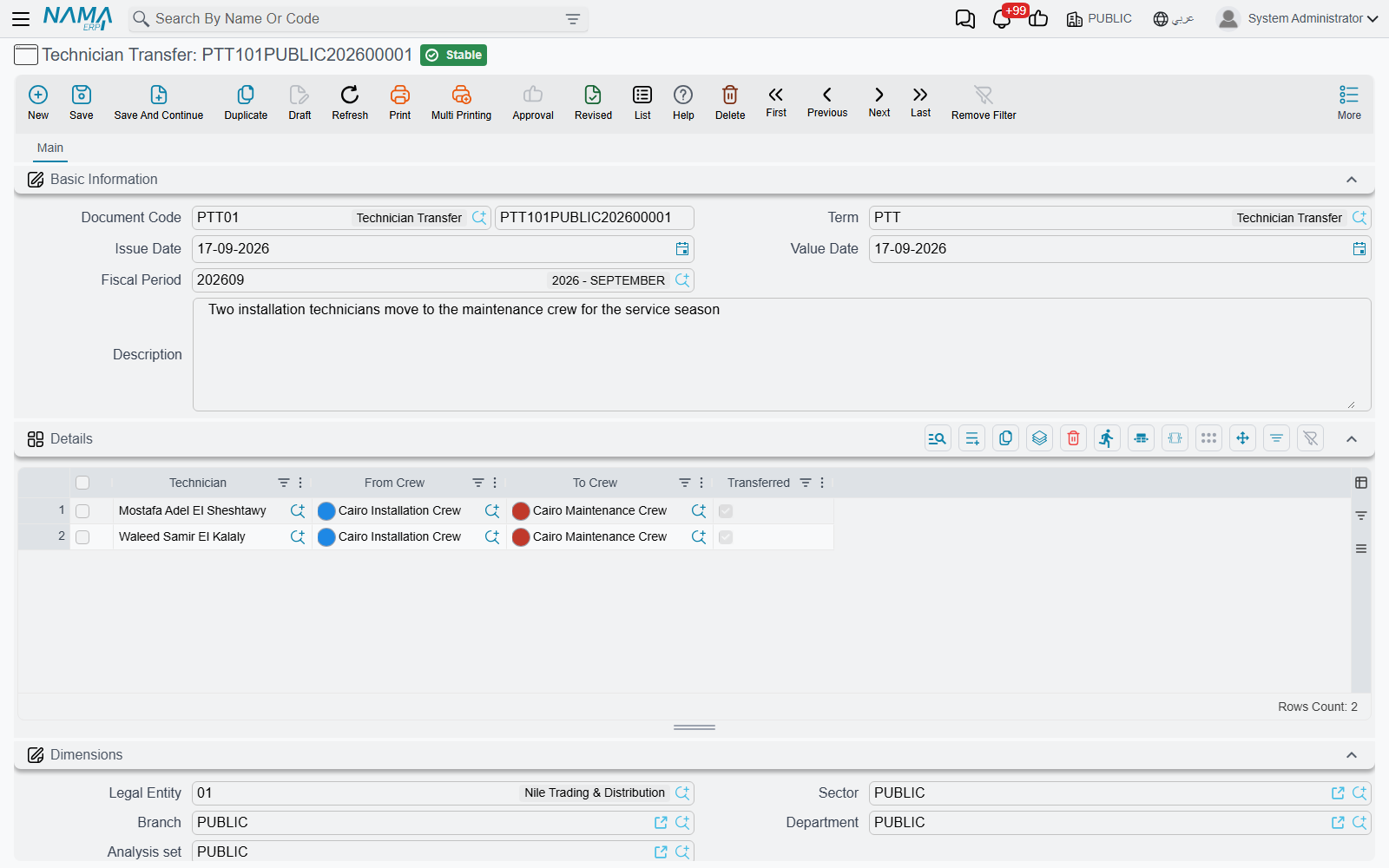 The Technician Transfer screen