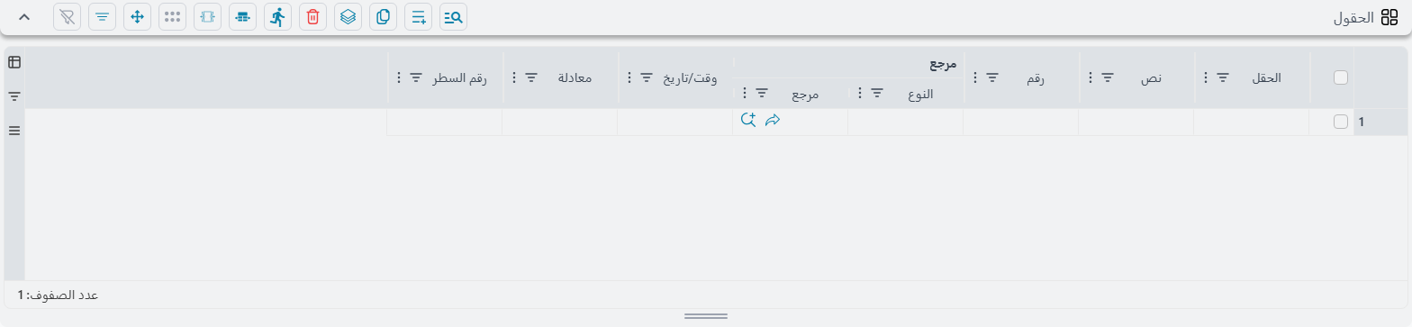 جدول الحقول