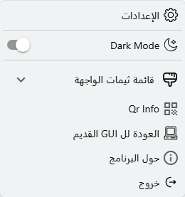 قائمة المستخدم