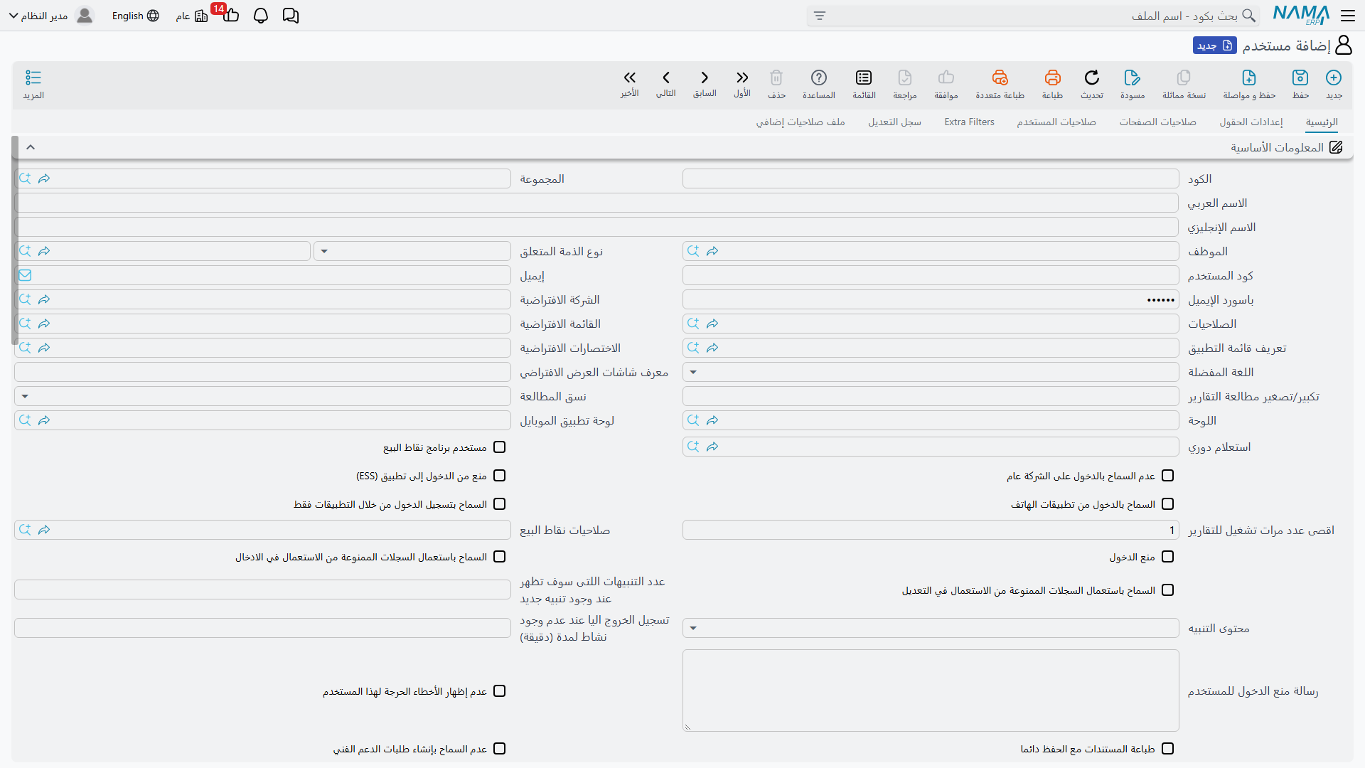 المستخدم — الشاشة الرئيسية