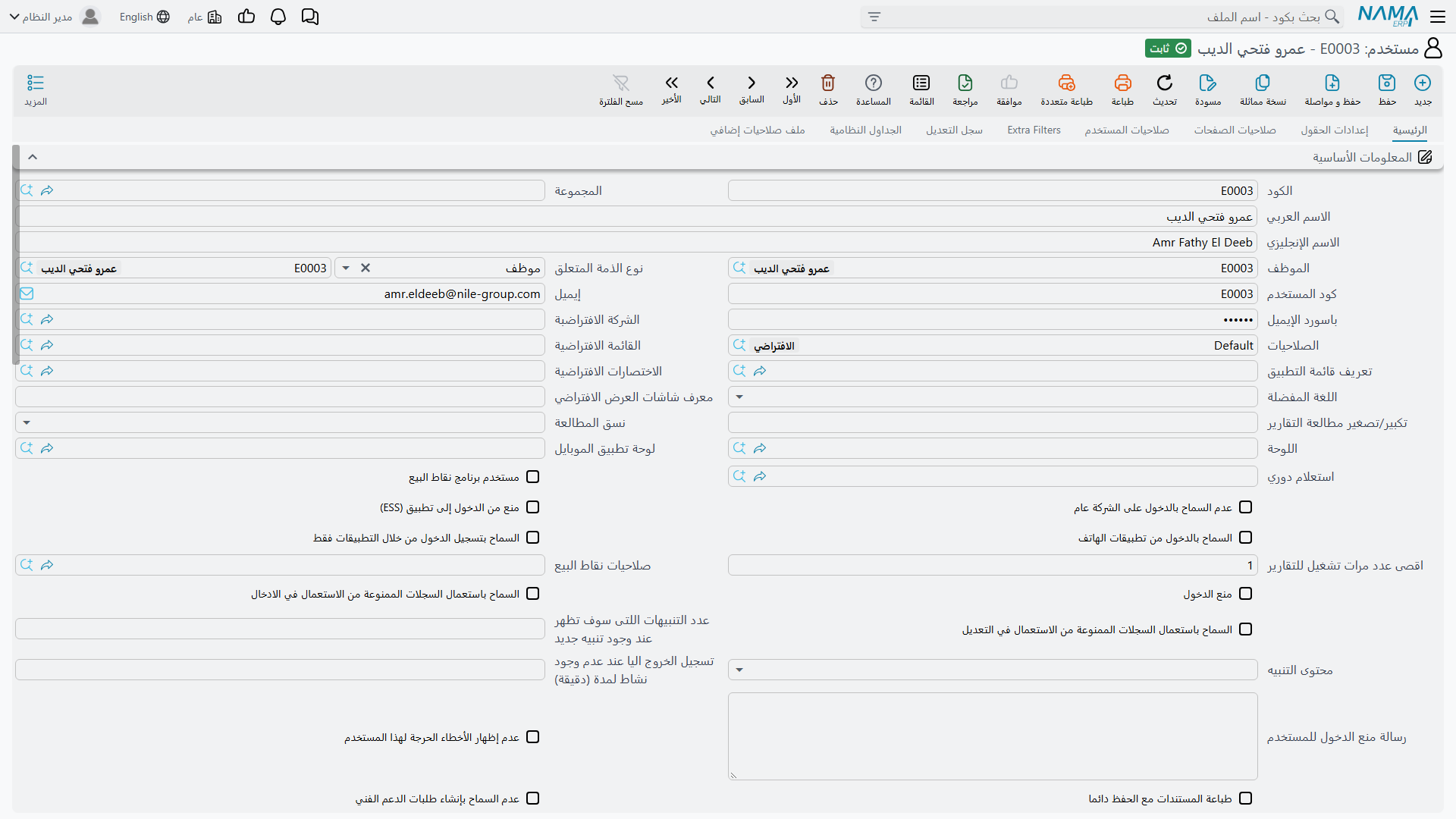 المستخدم — الشاشة الرئيسية