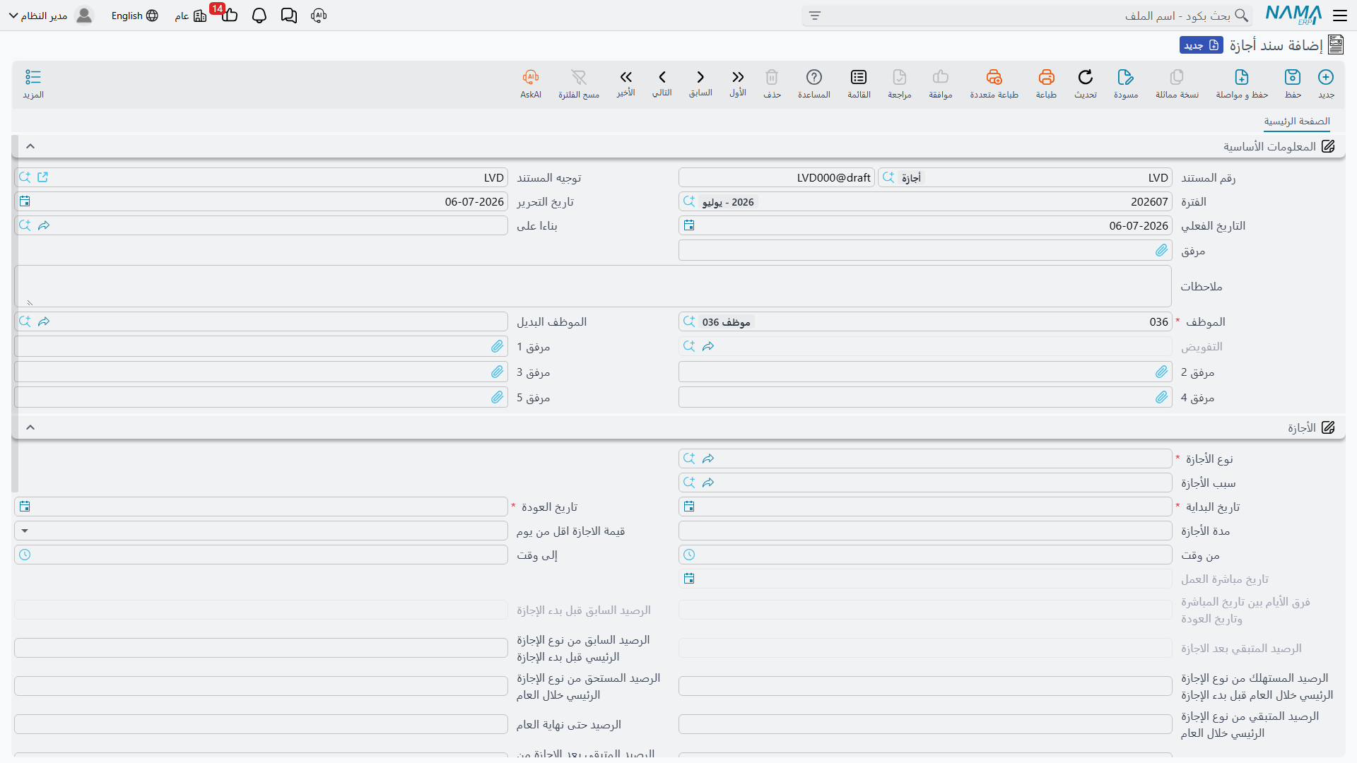سند أجازة