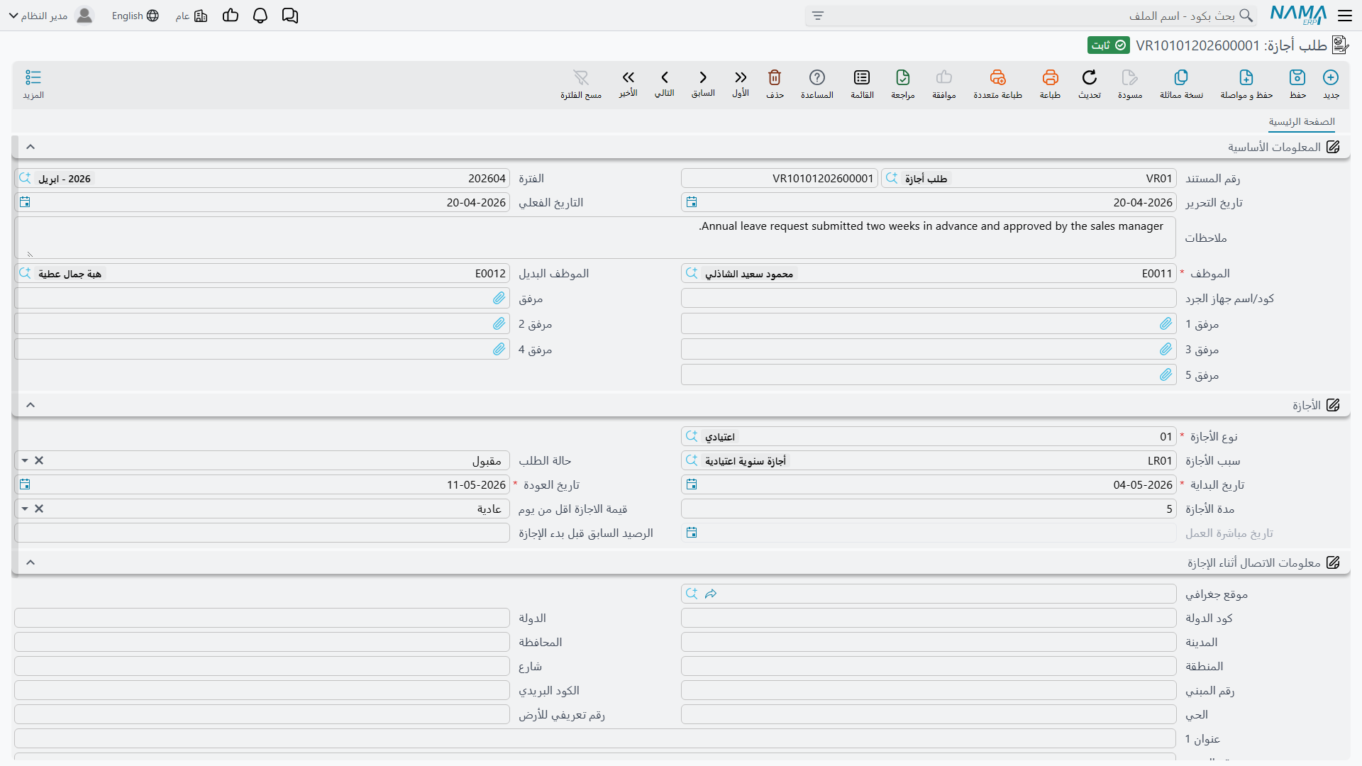 طلب أجازة