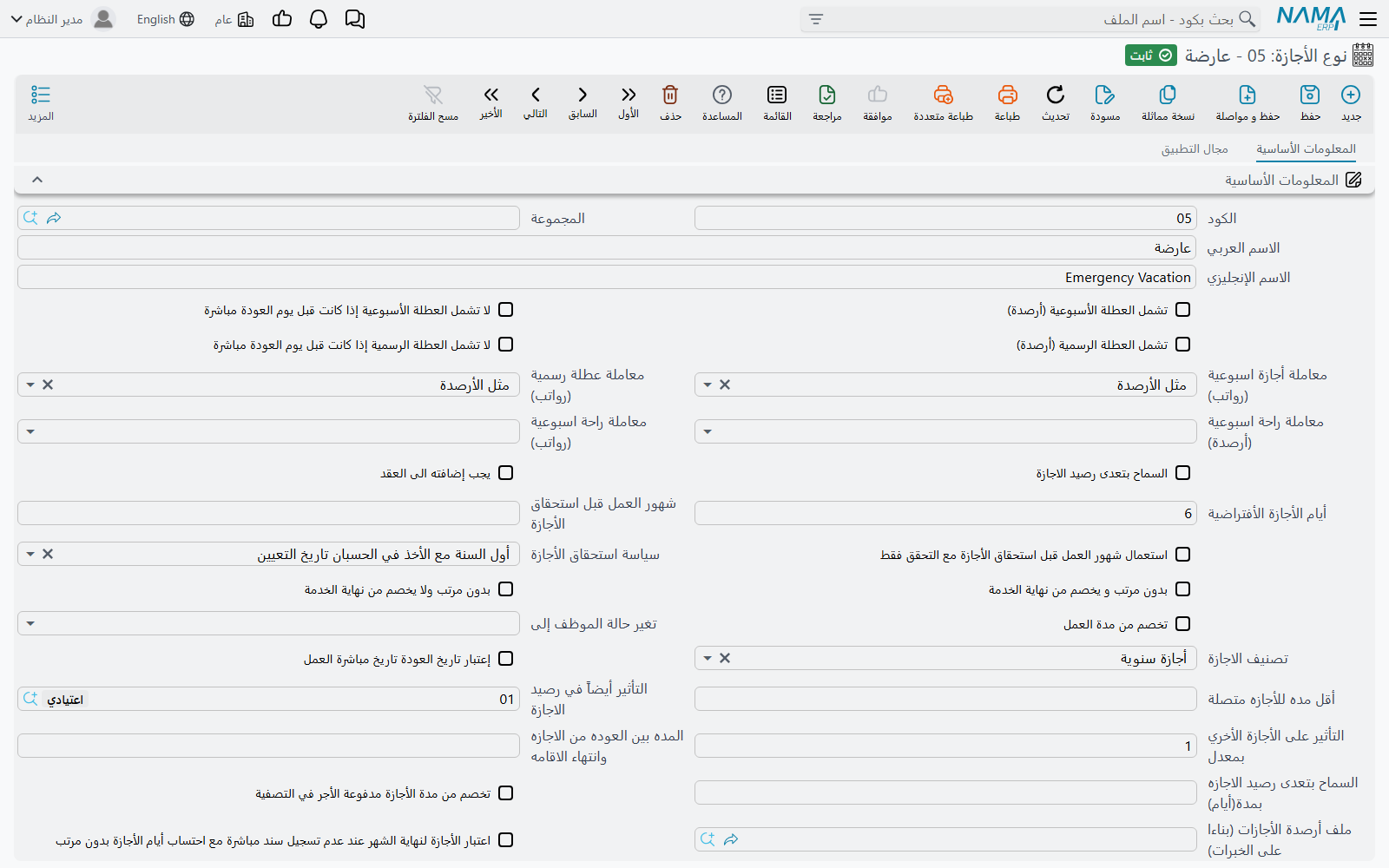 نوع الأجازة