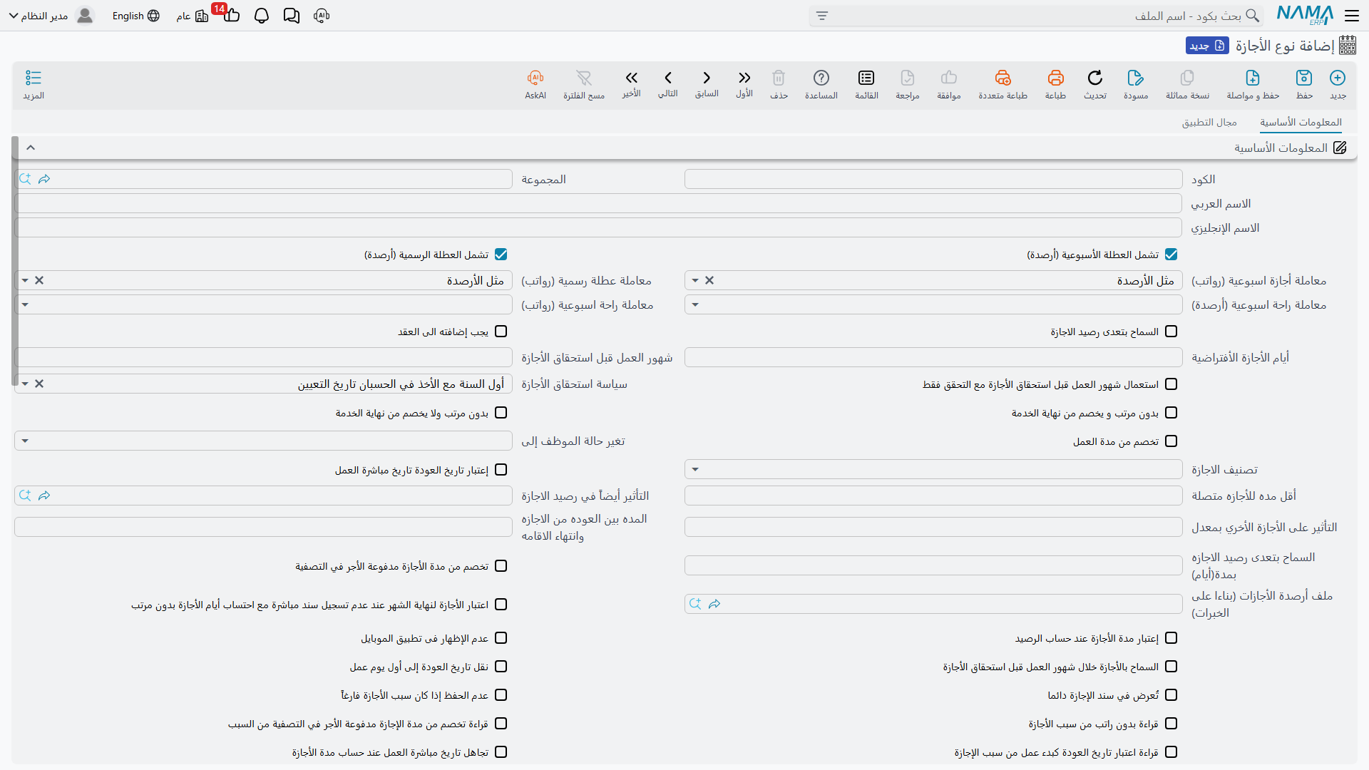 نوع الأجازة
