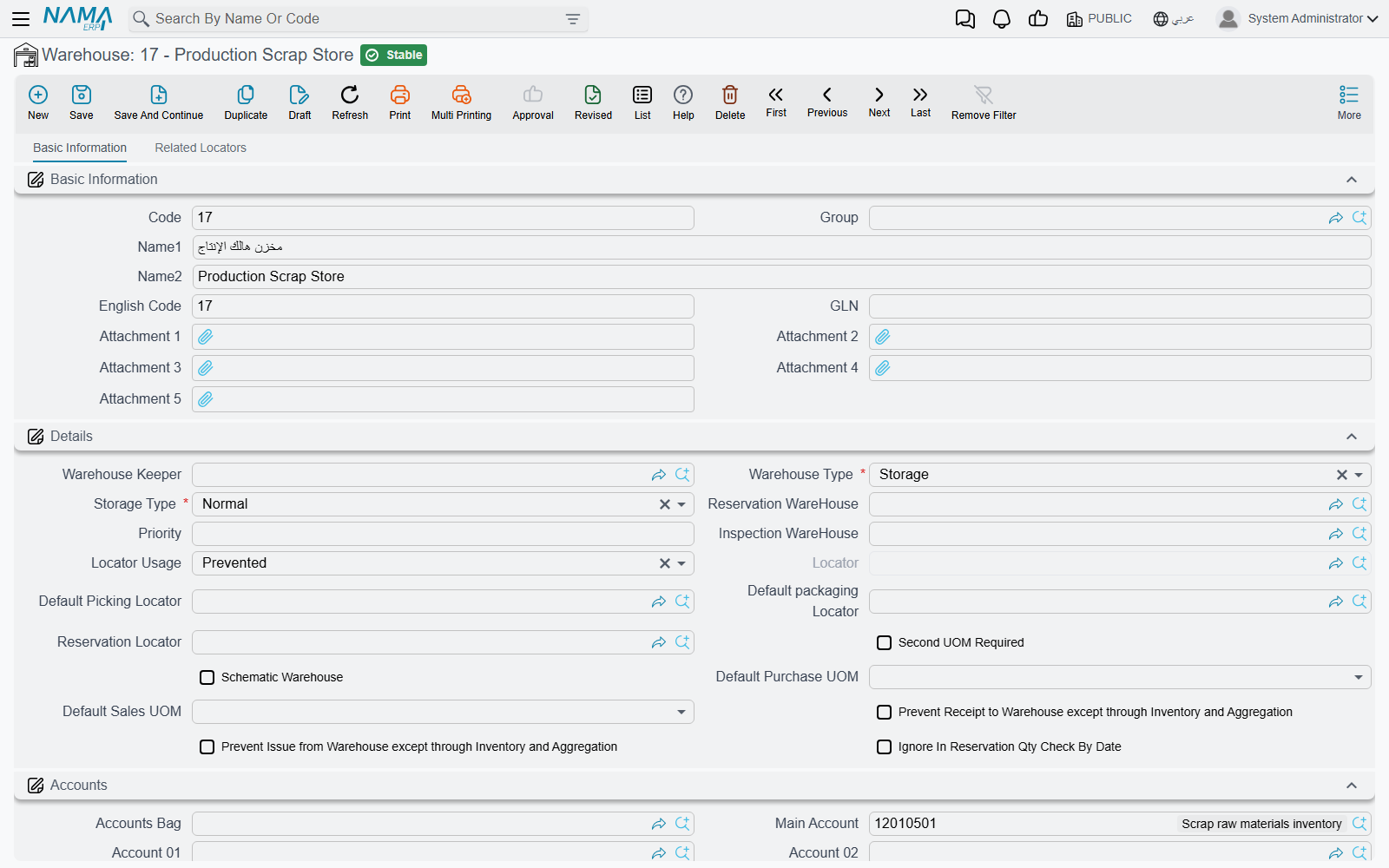Warehouse definition screen in NaMa ERP
