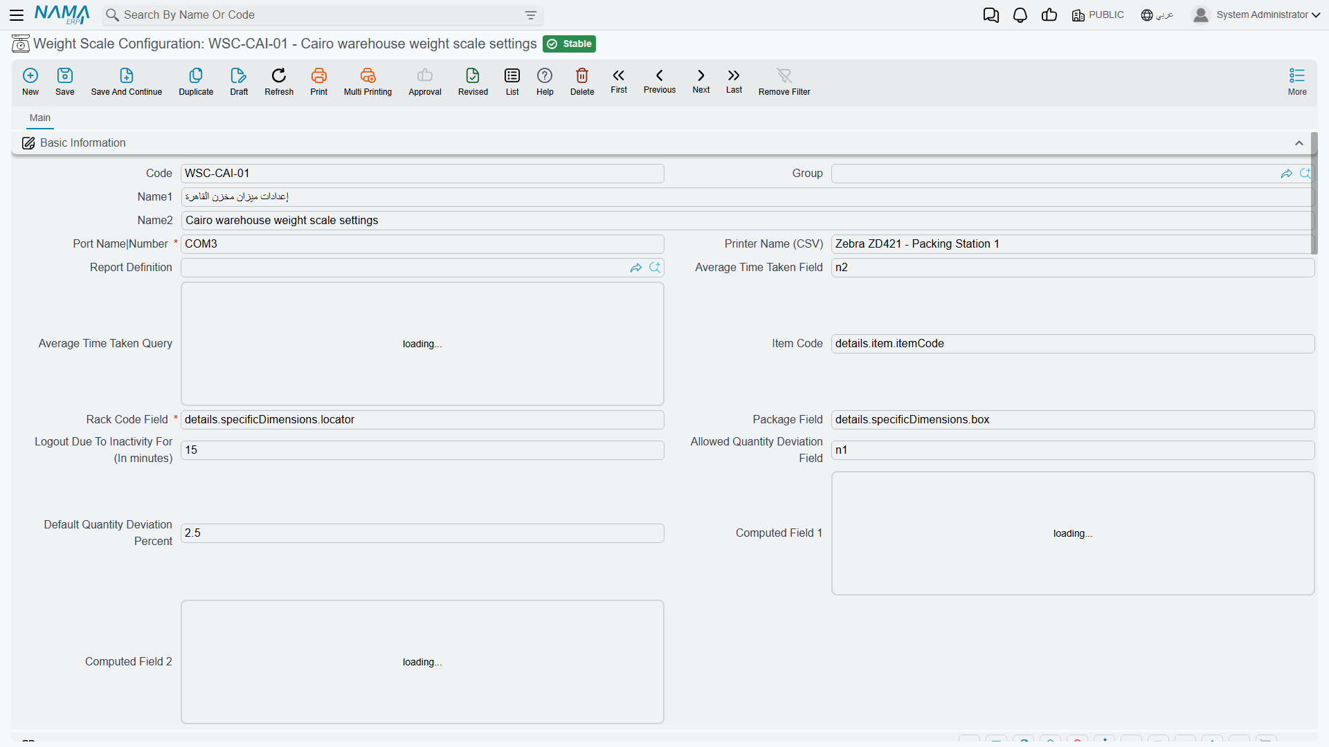 Weight scale configuration screen in NaMa ERP