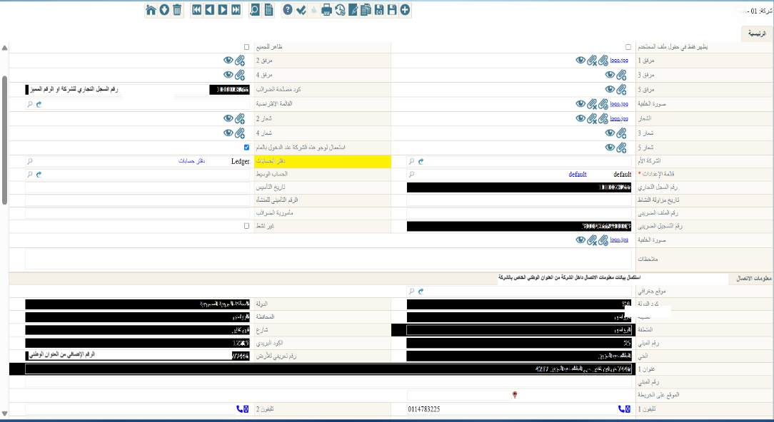 Zatca Legal Entity Info Screenshot